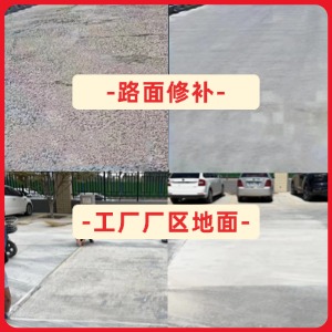 晋中水泥地面修复剂